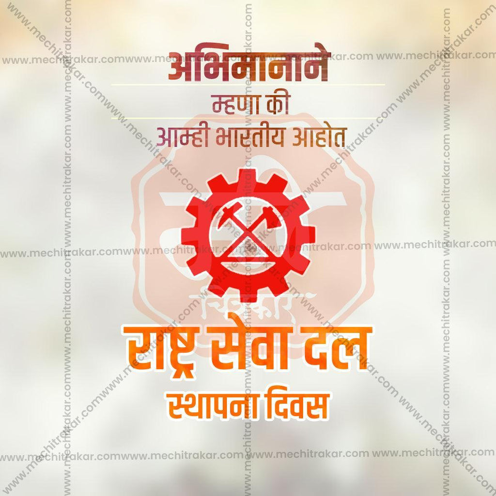 Rashtraseva Dal Foundation Day Bundle: 10 Premium Marathi Templates (PSD & PSD)