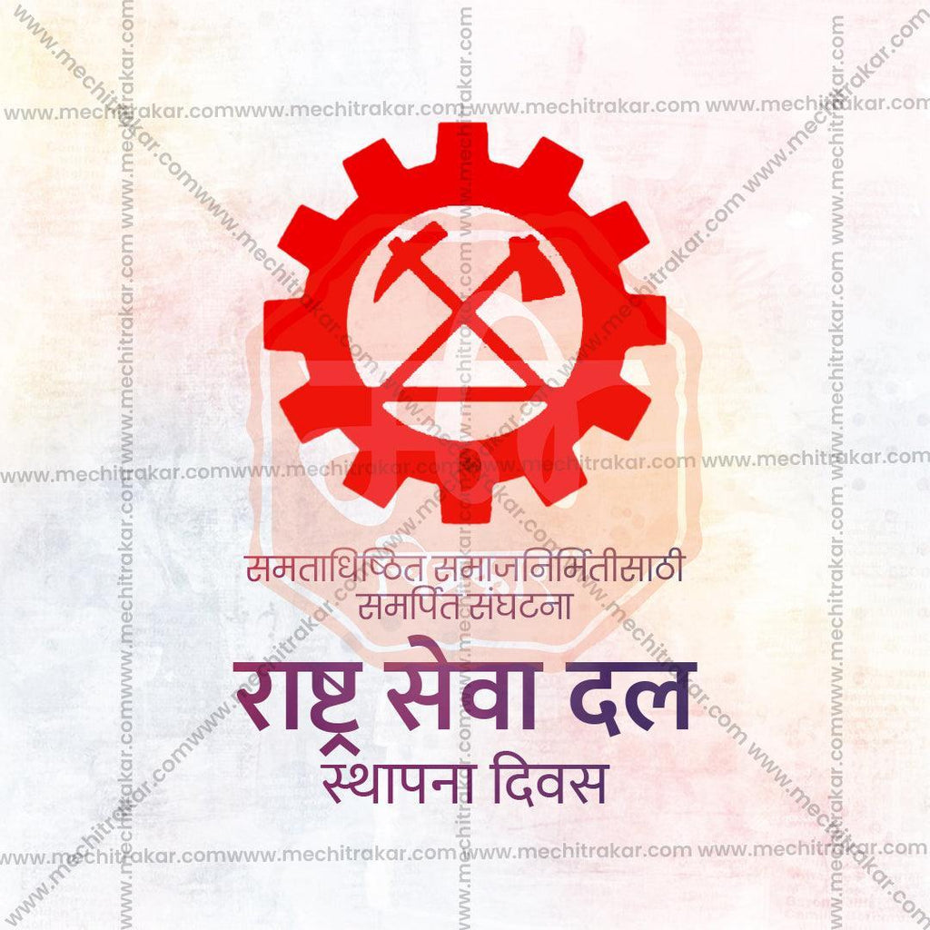 Rashtraseva Dal Foundation Day Bundle: 10 Premium Marathi Templates (PSD & PSD)