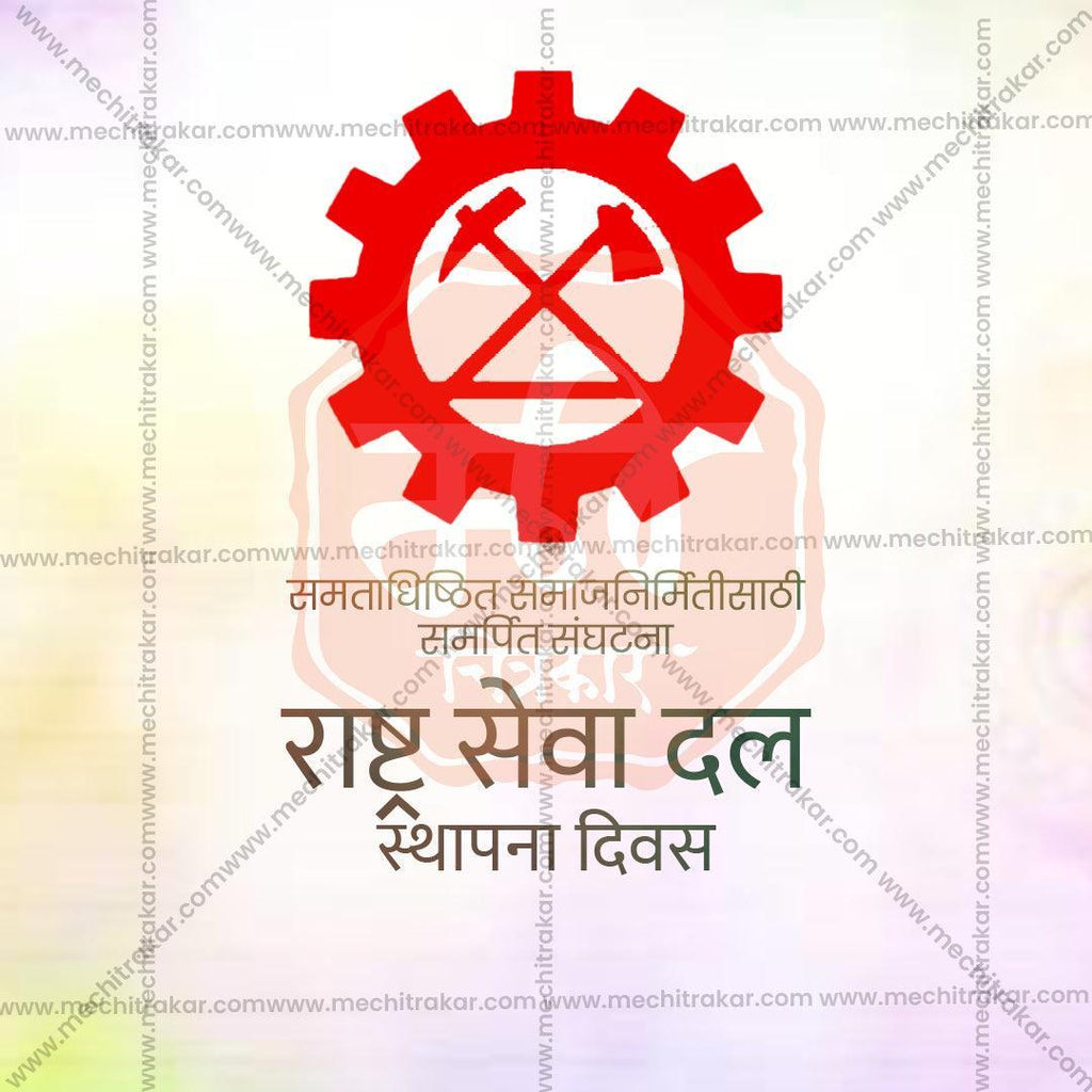Rashtraseva Dal Foundation Day Bundle: 10 Premium Marathi Templates (PSD & PSD)
