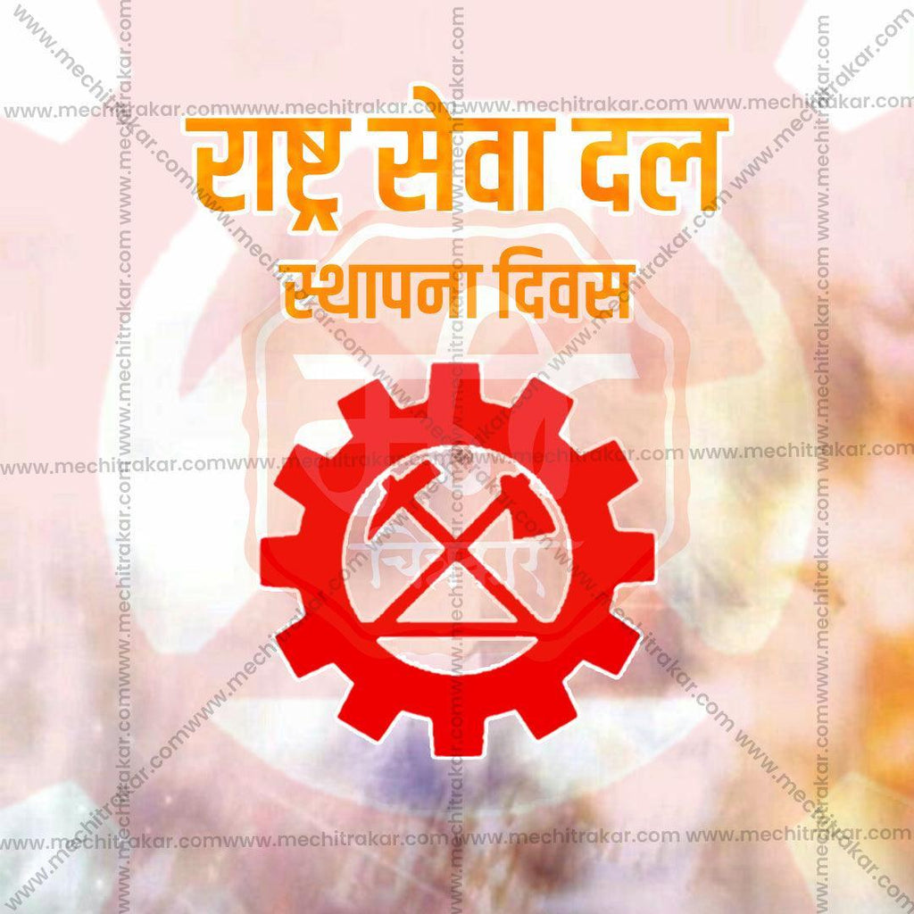 Rashtraseva Dal Foundation Day Bundle: 10 Premium Marathi Templates (PSD & PSD)