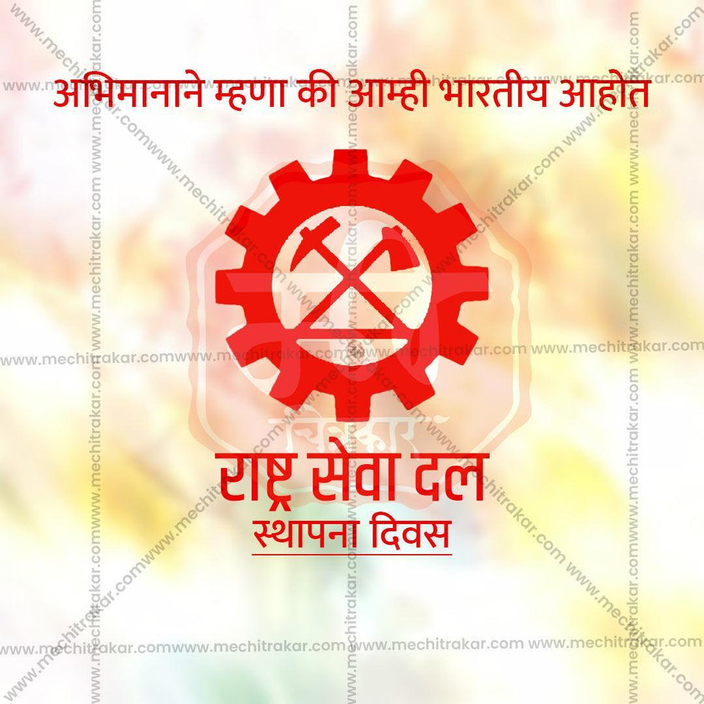 Rashtraseva Dal Foundation Day Bundle: 10 Premium Marathi Templates (PSD & PSD)