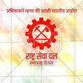 Rashtraseva Dal Foundation Day 5