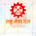 Rashtraseva Dal Foundation Day 6