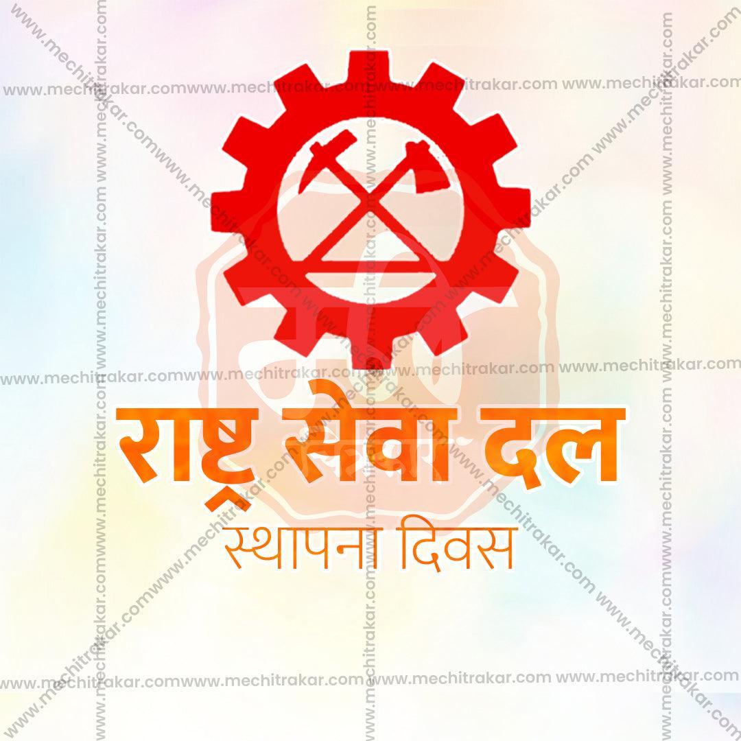 Rashtraseva Dal Foundation Day Bundle: 10 Premium Marathi Templates (PSD & PSD)