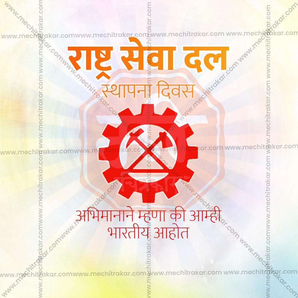 Rashtraseva Dal Foundation Day Bundle: 10 Premium Marathi Templates (PSD & PSD)