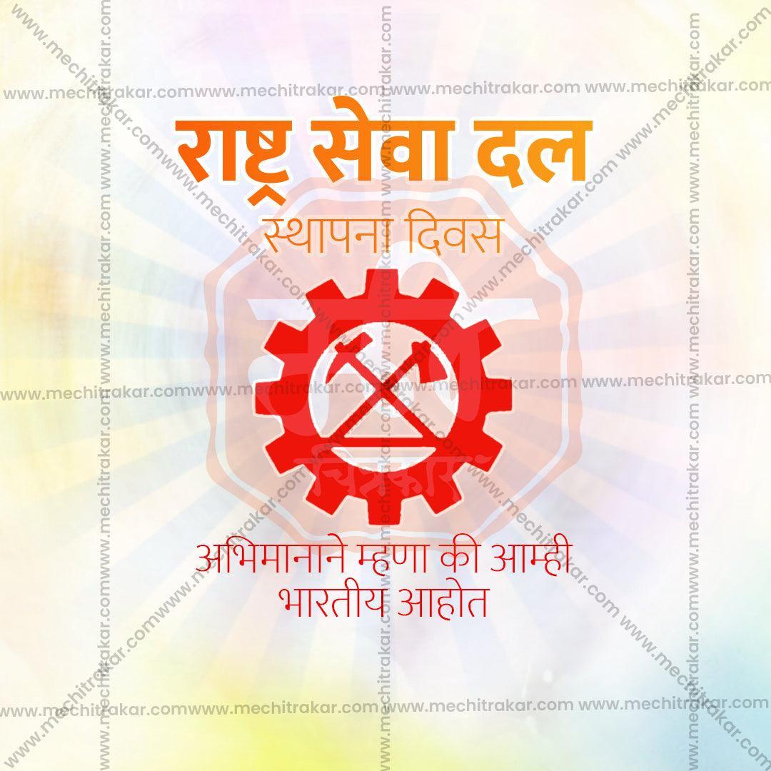 Rashtraseva Dal Foundation Day Bundle: 10 Premium Marathi Templates (PSD & PSD)
