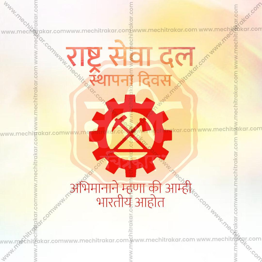 Rashtraseva Dal Foundation Day Bundle: 10 Premium Marathi Templates (PSD & PSD)