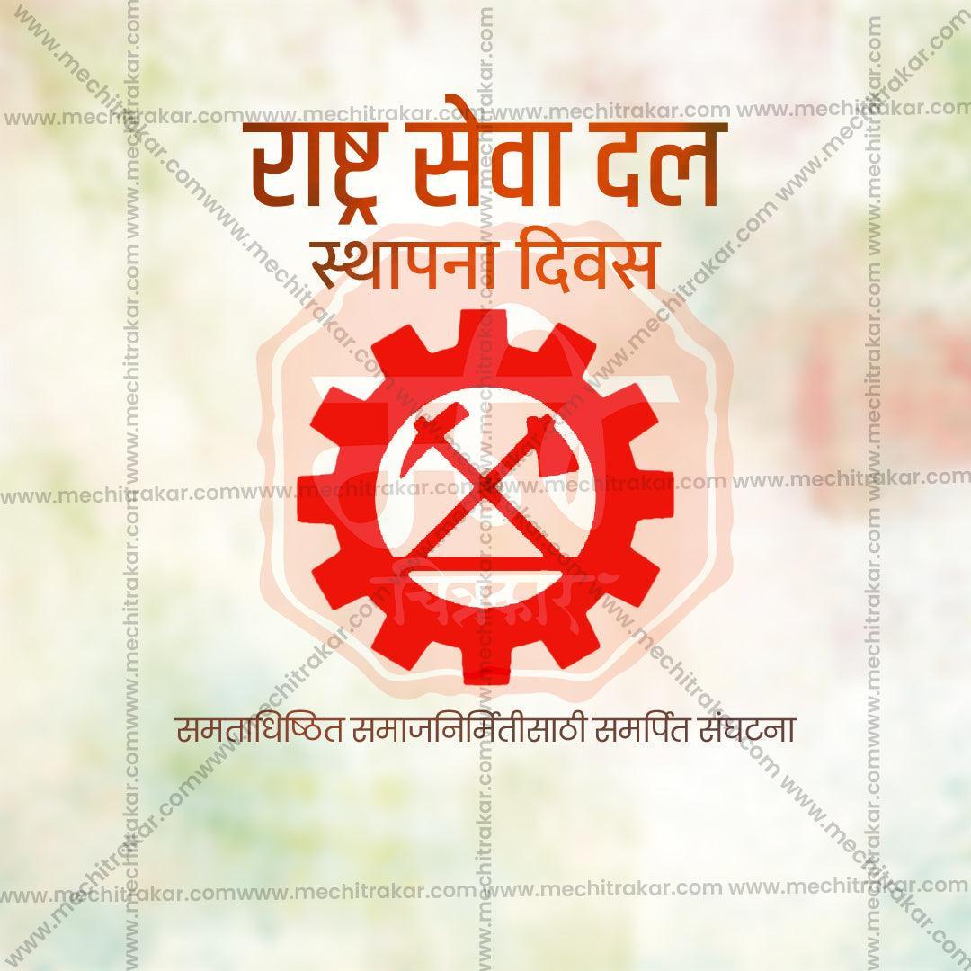 Rashtraseva Dal Foundation Day Bundle: 10 Premium Marathi Templates (PSD & PSD)