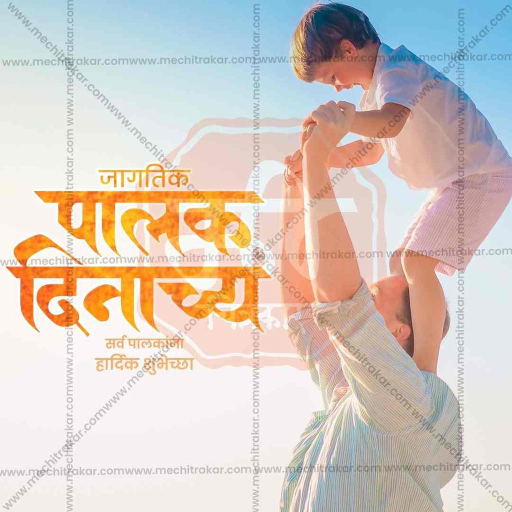 World Parents Day Bundle: 10 Premium Marathi Templates (PSD & PSD)