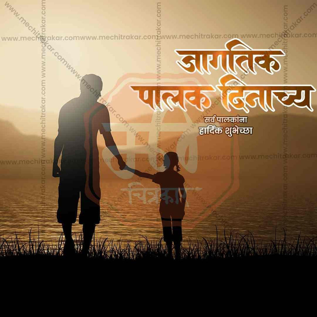World Parents Day Bundle: 10 Premium Marathi Templates (PSD & PSD)
