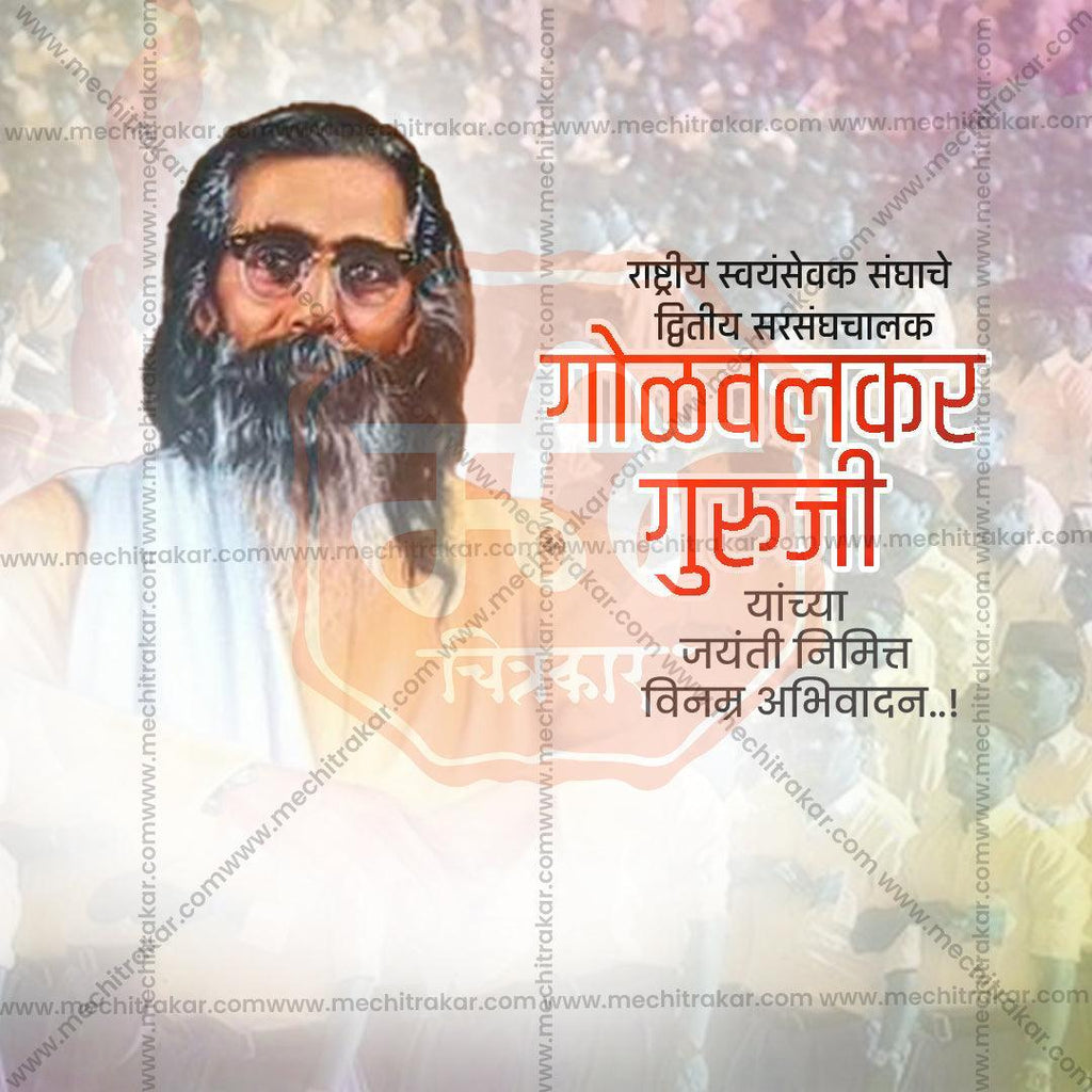 Golwalkar Guruji Jayanti Bundle: 10 Premium Marathi Templates (PSD & PSD)