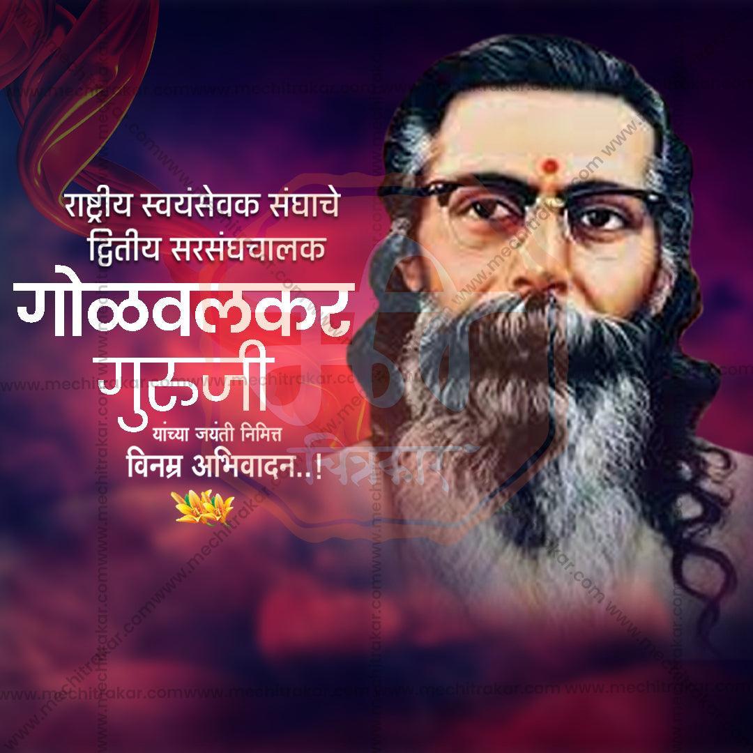 Golwalkar Guruji Jayanti Bundle: 10 Premium Marathi Templates (PSD & PSD)