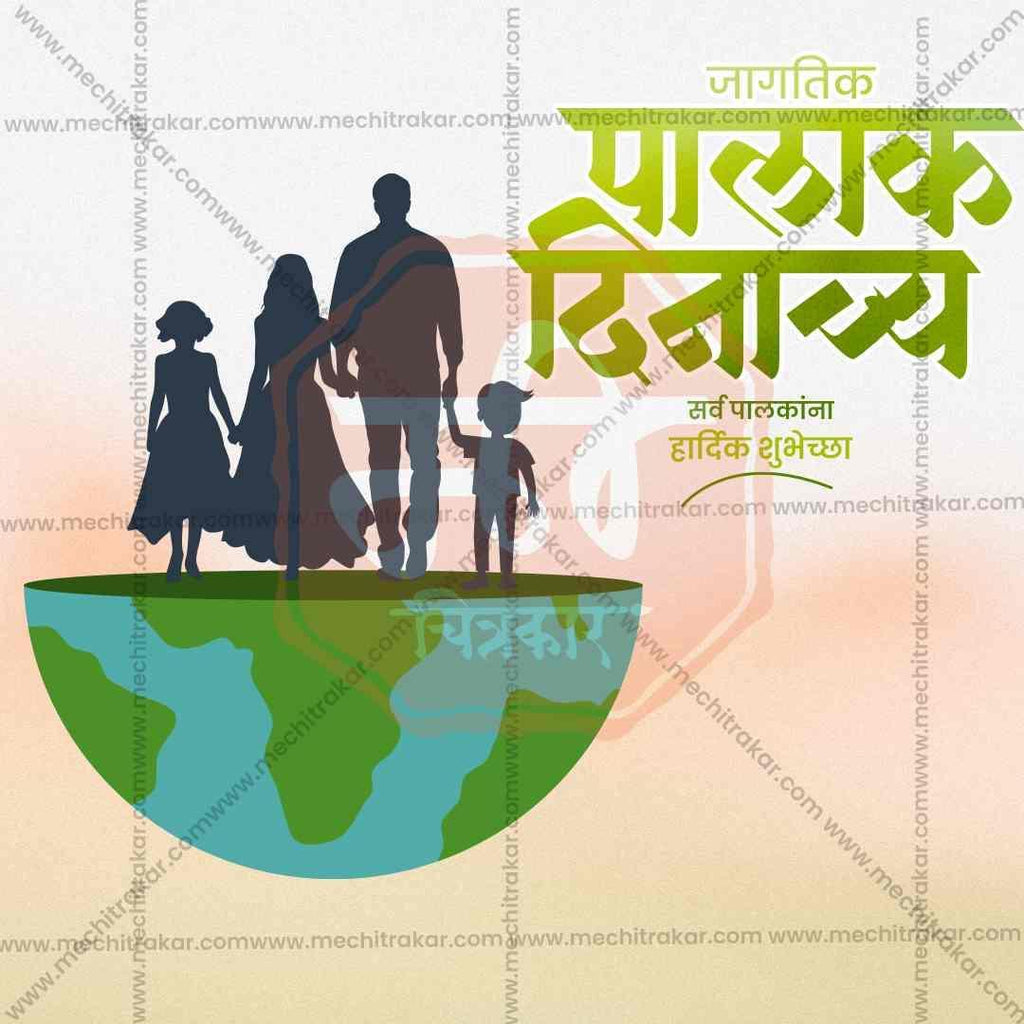 World Parents Day Bundle: 10 Premium Marathi Templates (PSD & PSD)