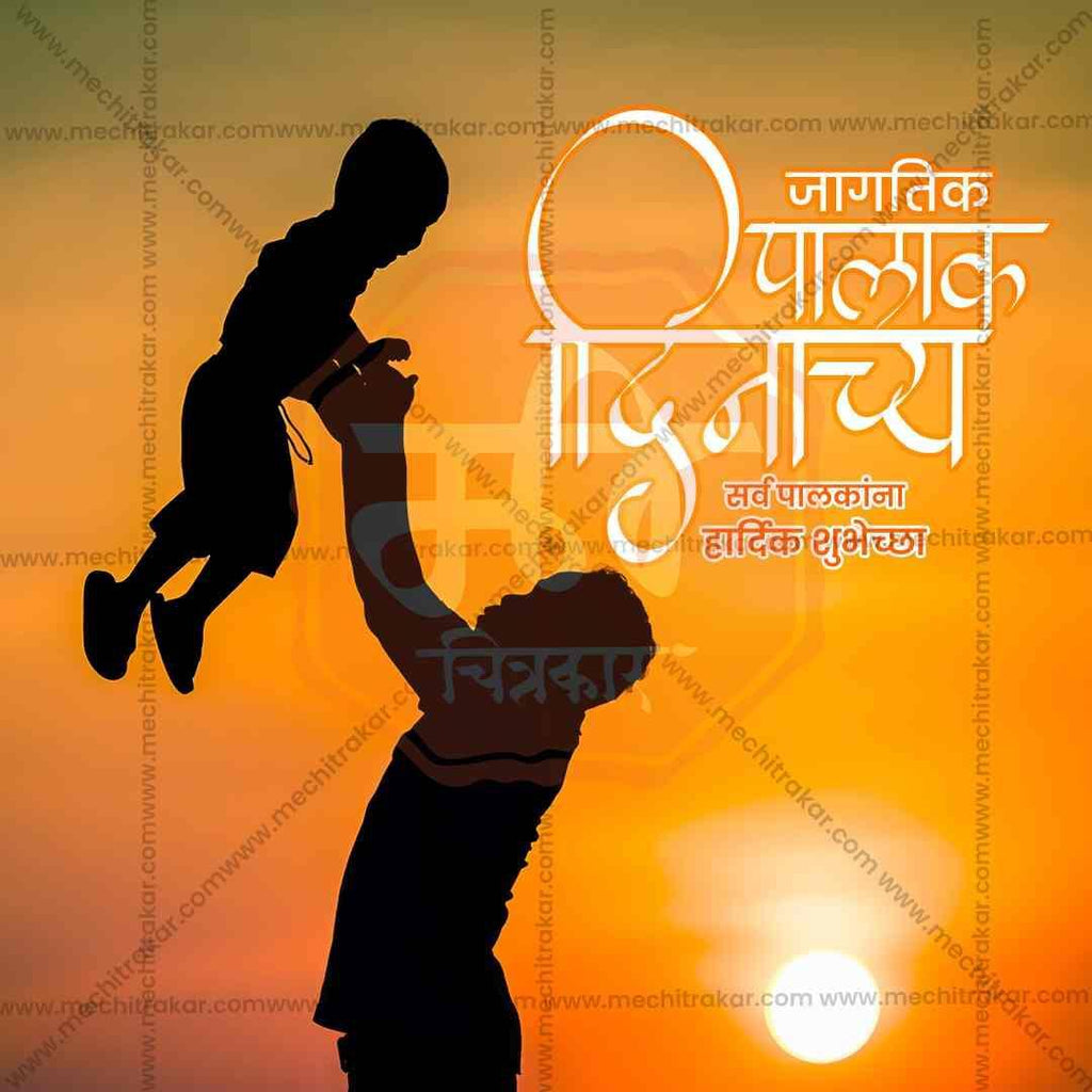 World Parents Day Bundle: 10 Premium Marathi Templates (PSD & PSD)