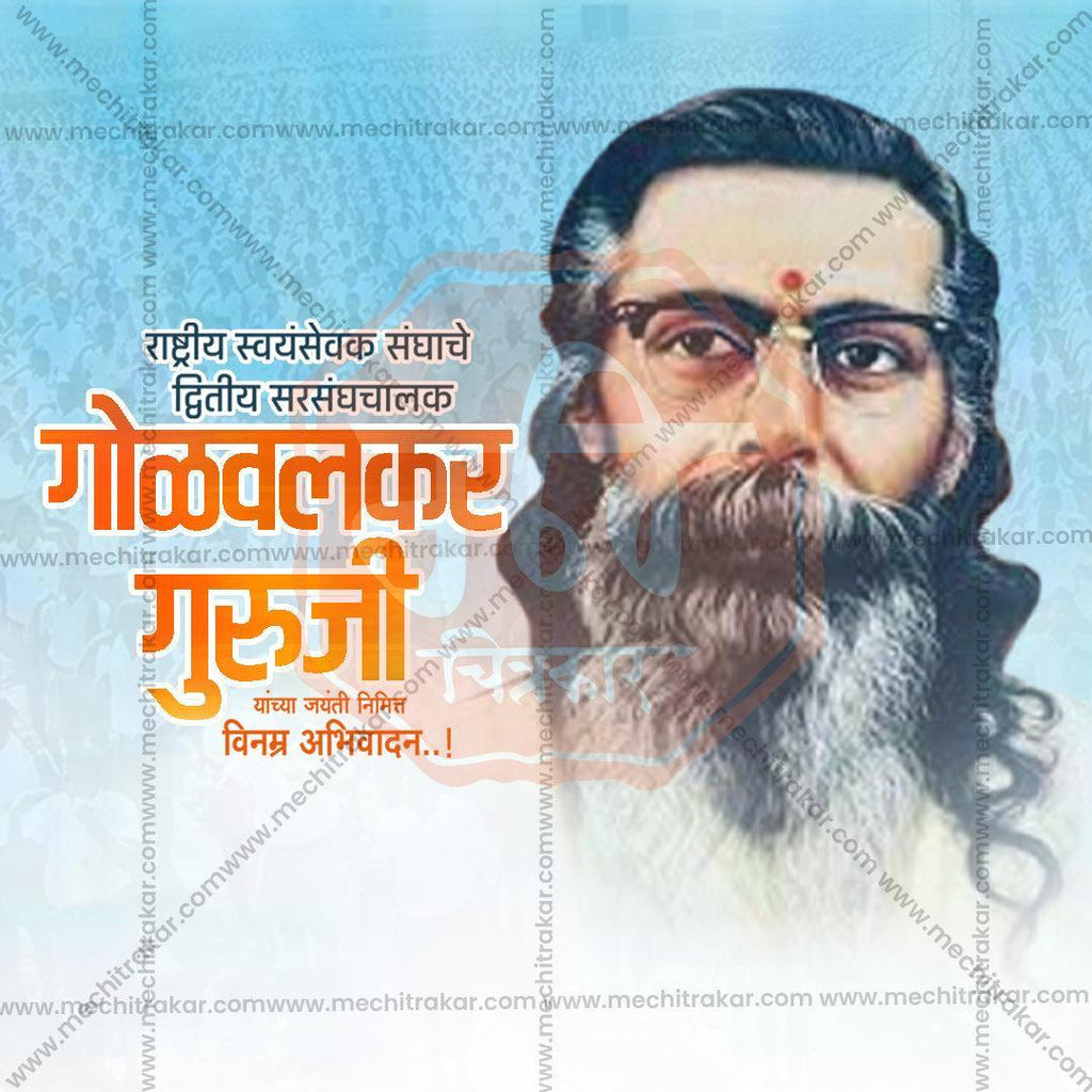Golwalkar Guruji Jayanti Bundle: 10 Premium Marathi Templates (PSD & PSD)