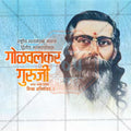 Golwalkar Guruji Jayanti 6