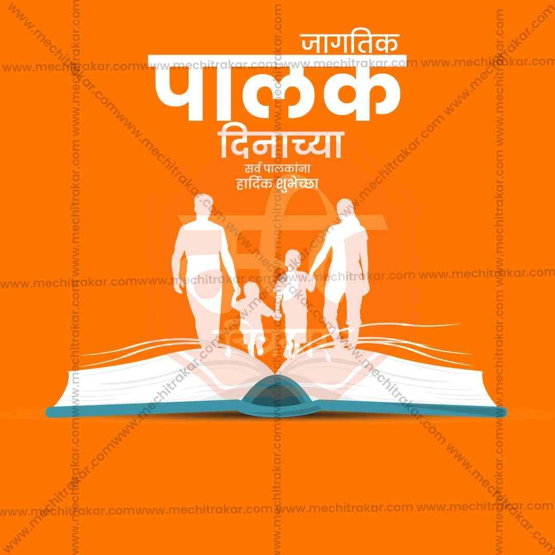 World Parents Day 7