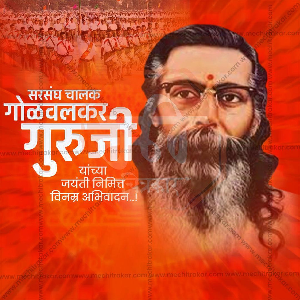 Golwalkar Guruji Jayanti Bundle: 10 Premium Marathi Templates (PSD & PSD)