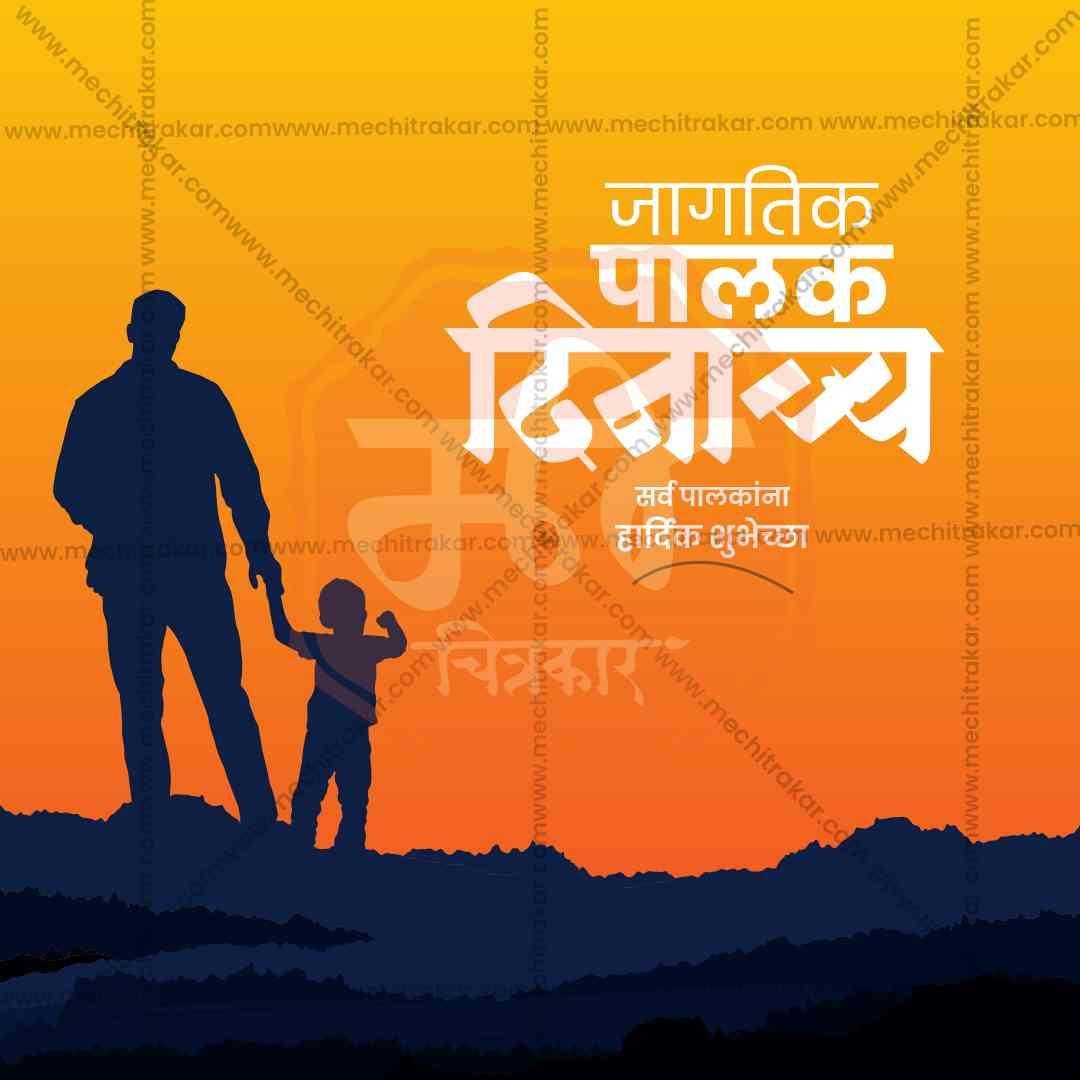 World Parents Day Bundle: 10 Premium Marathi Templates (PSD & PSD)