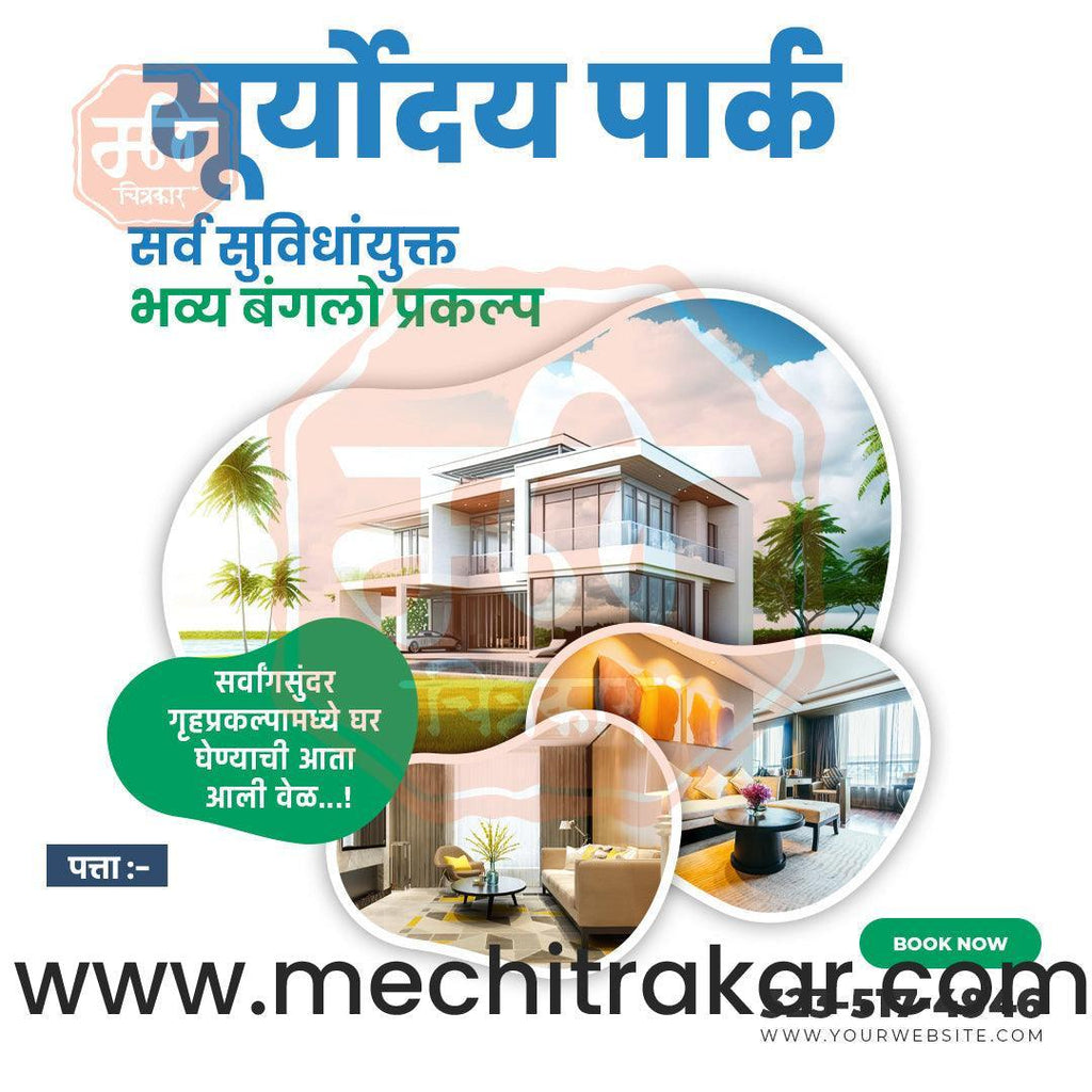Real Estate Marketing Bundle: 25 Premium Marathi Templates (PSD & PSD)