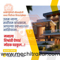 Property | Social Media Design Templates in Marathi | Editable PSD for Designers | By Me Chitrakar | 12