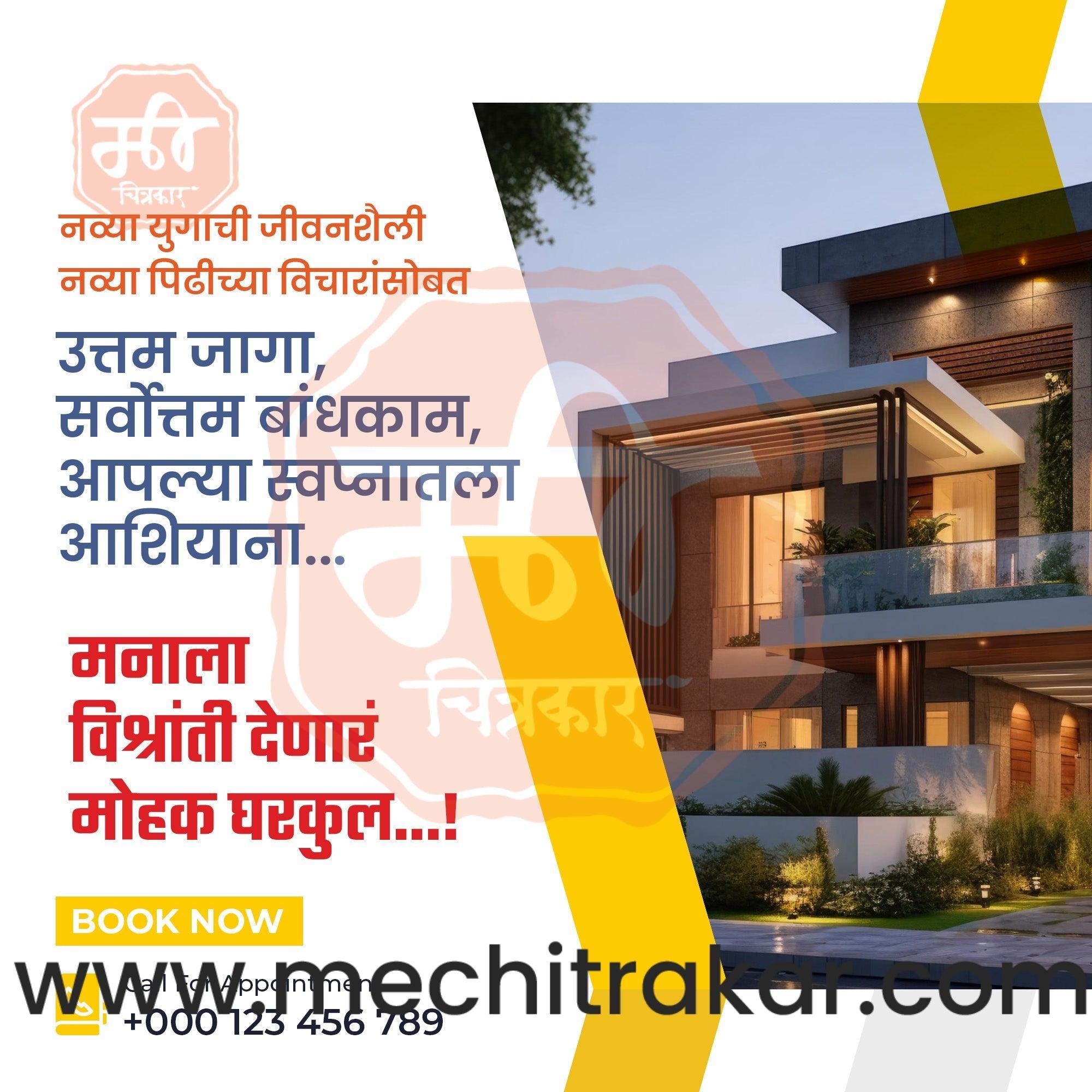 Real Estate Marketing Bundle: 25 Premium Marathi Templates (PSD & PSD)