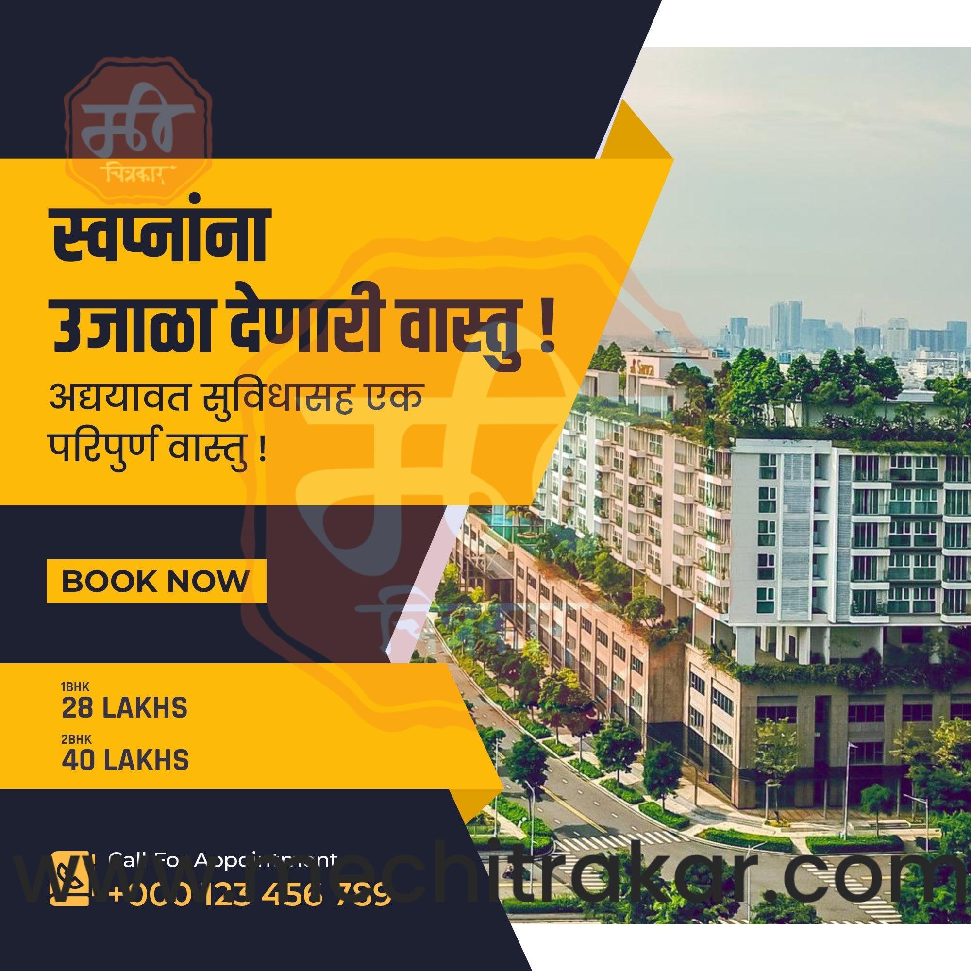 Real Estate Marketing Bundle: 25 Premium Marathi Templates (PSD & PSD)