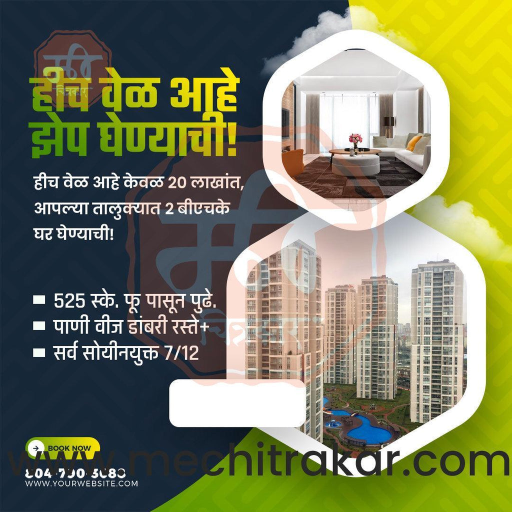 Real Estate Marketing Bundle: 25 Premium Marathi Templates (PSD & PSD)