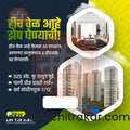 Property | Social Media Design Templates in Marathi | Editable PSD for Designers | By Me Chitrakar | 14