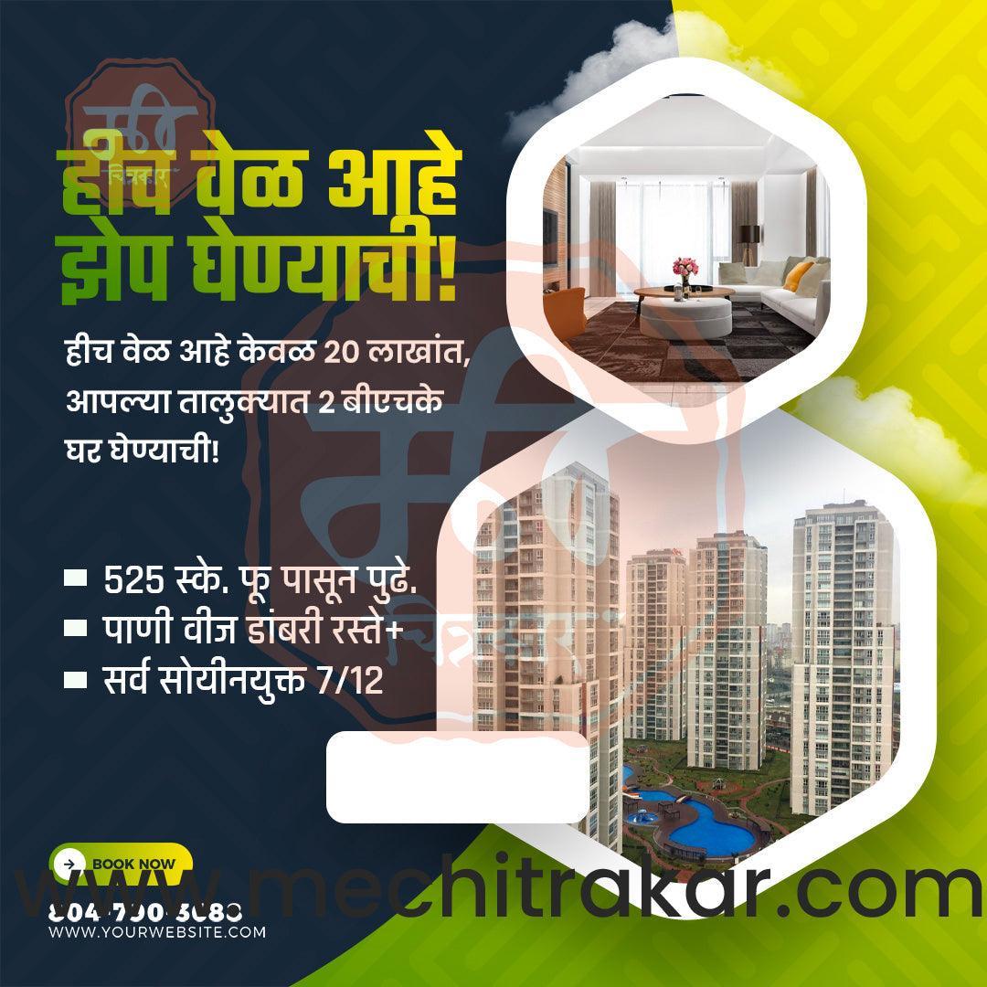 Real Estate Marketing Bundle: 25 Premium Marathi Templates (PSD & PSD)