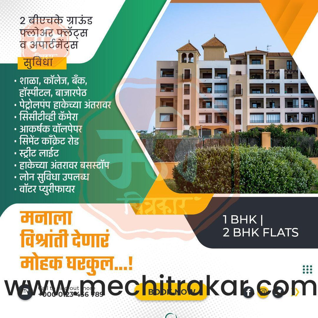 Real Estate Marketing Bundle: 25 Premium Marathi Templates (PSD & PSD)