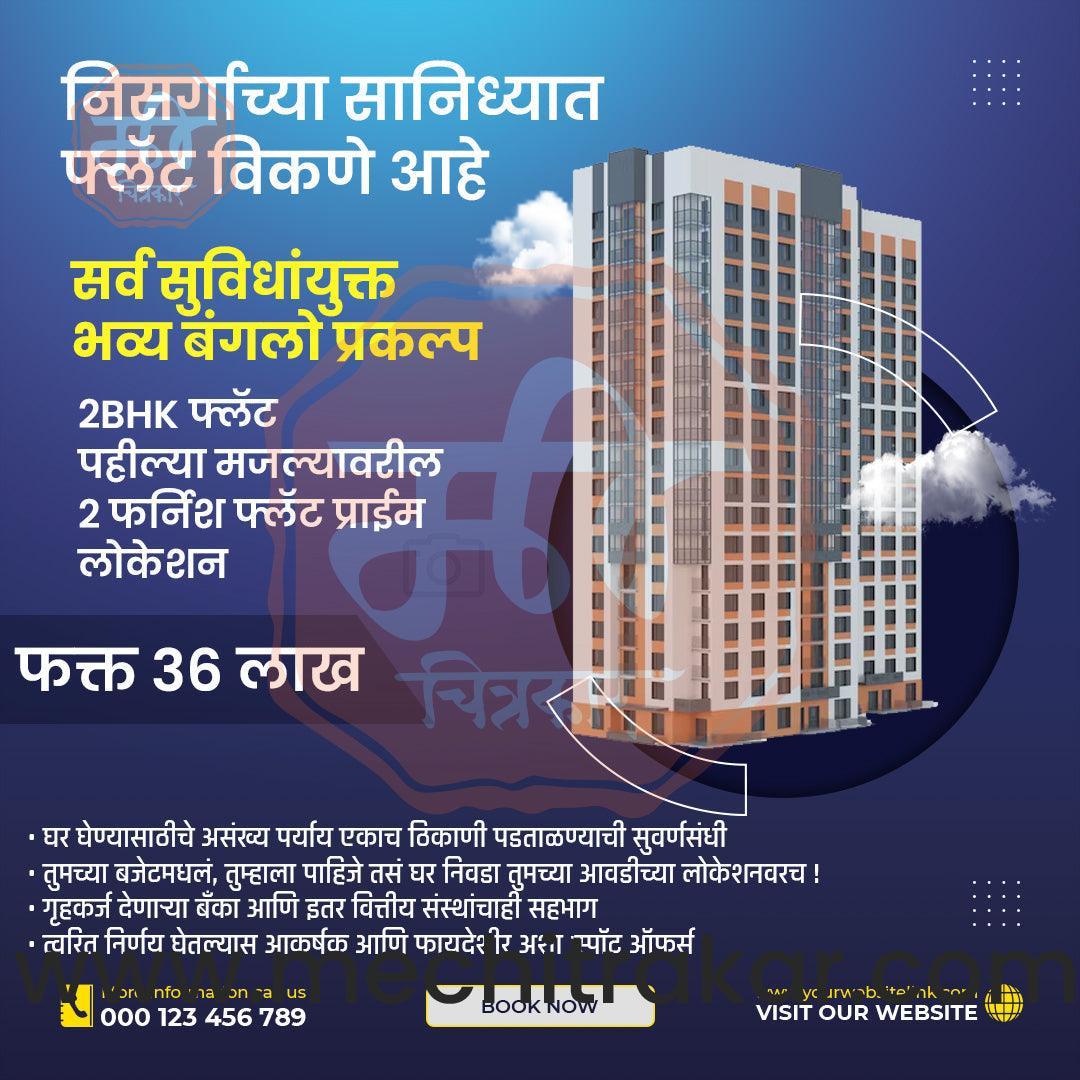 Real Estate Marketing Bundle: 25 Premium Marathi Templates (PSD & PSD)