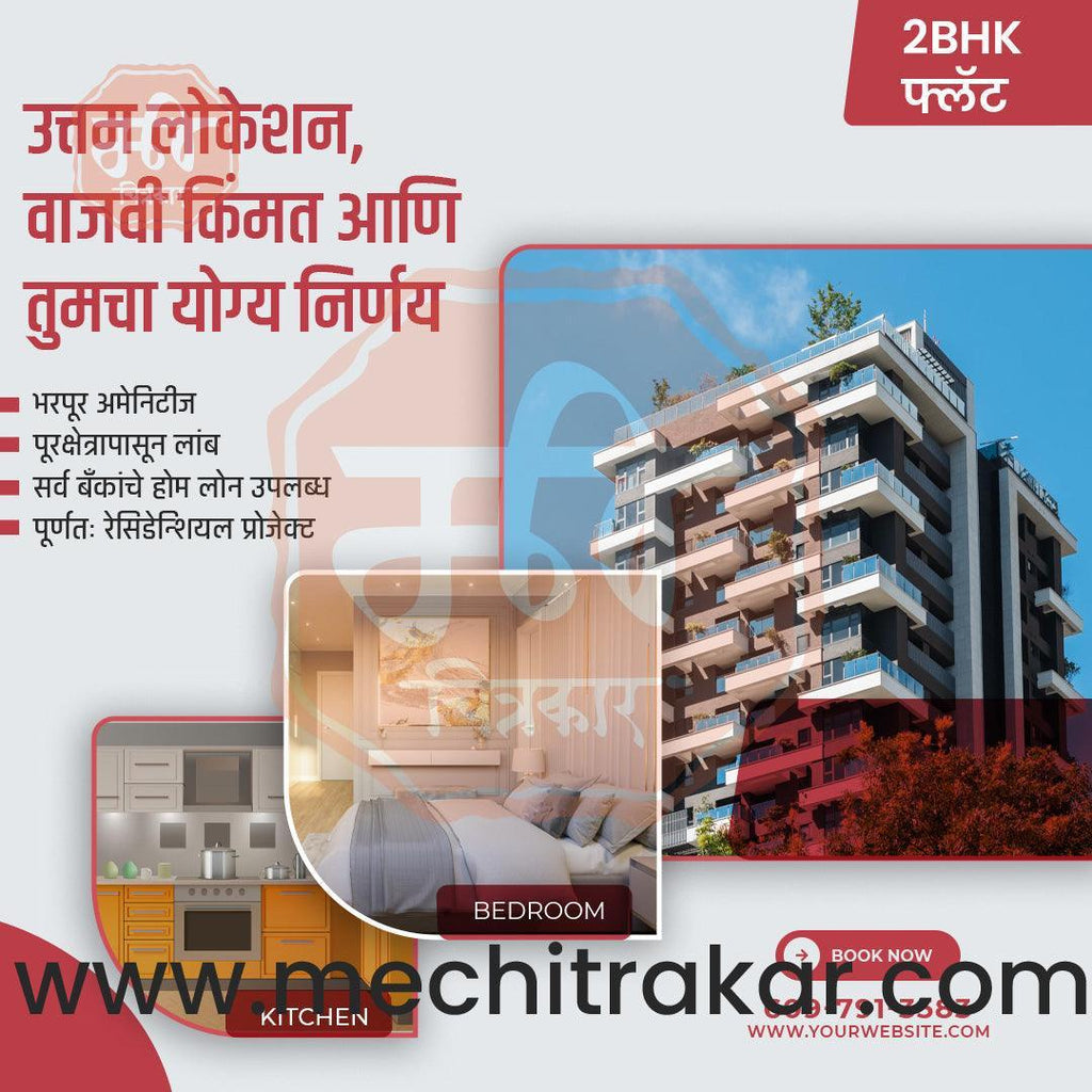 Real Estate Marketing Bundle: 25 Premium Marathi Templates (PSD & PSD)