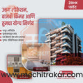 Property | Social Media Design Templates in Marathi | Editable PSD for Designers | By Me Chitrakar | 19