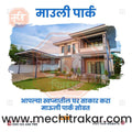 Property | Social Media Design Templates in Marathi | Editable PSD for Designers | By Me Chitrakar | 1