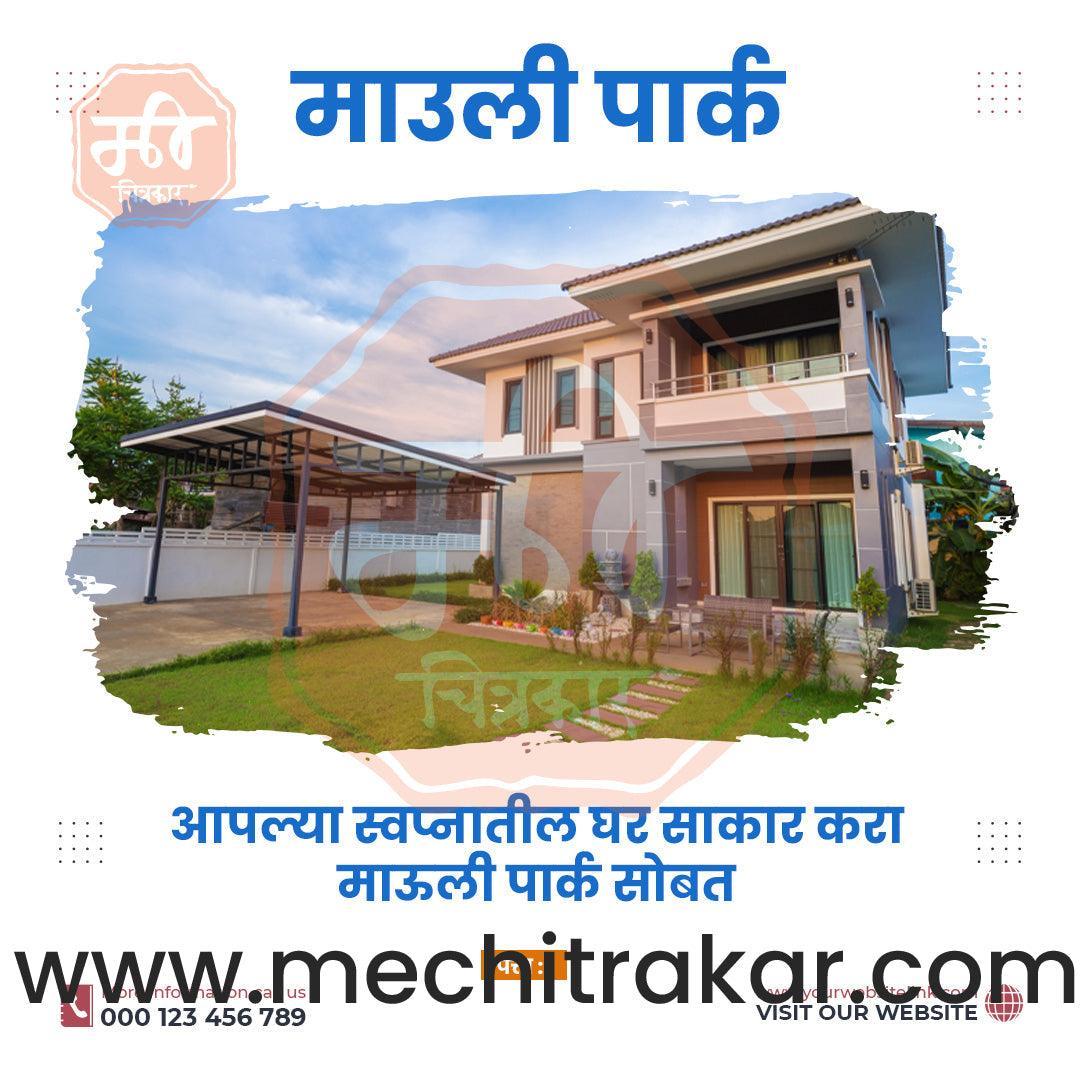 Real Estate Marketing Bundle: 25 Premium Marathi Templates (PSD & PSD)