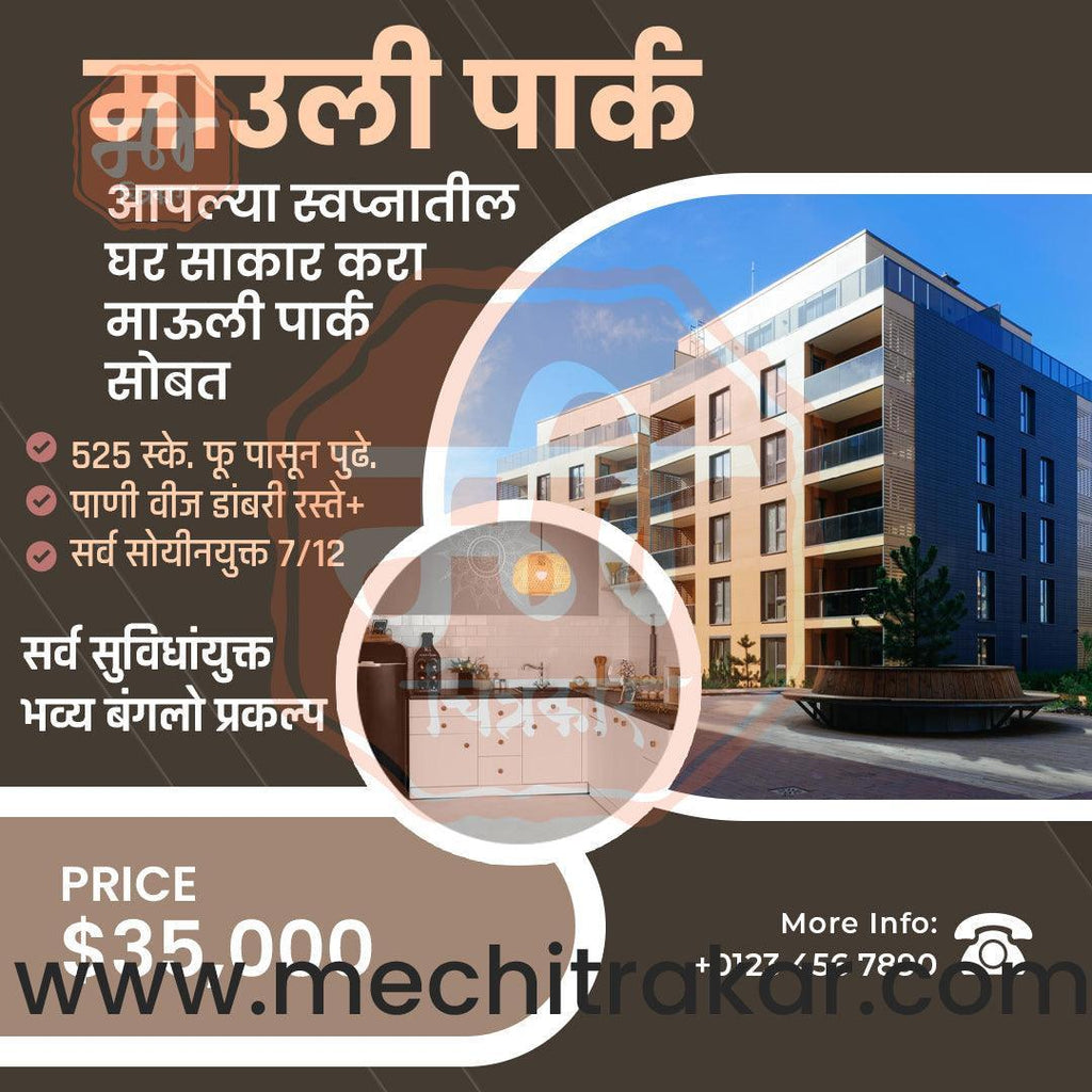 Real Estate Marketing Bundle: 25 Premium Marathi Templates (PSD & PSD)