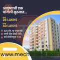 Property | Social Media Design Templates in Marathi | Editable PSD for Designers | By Me Chitrakar | 21