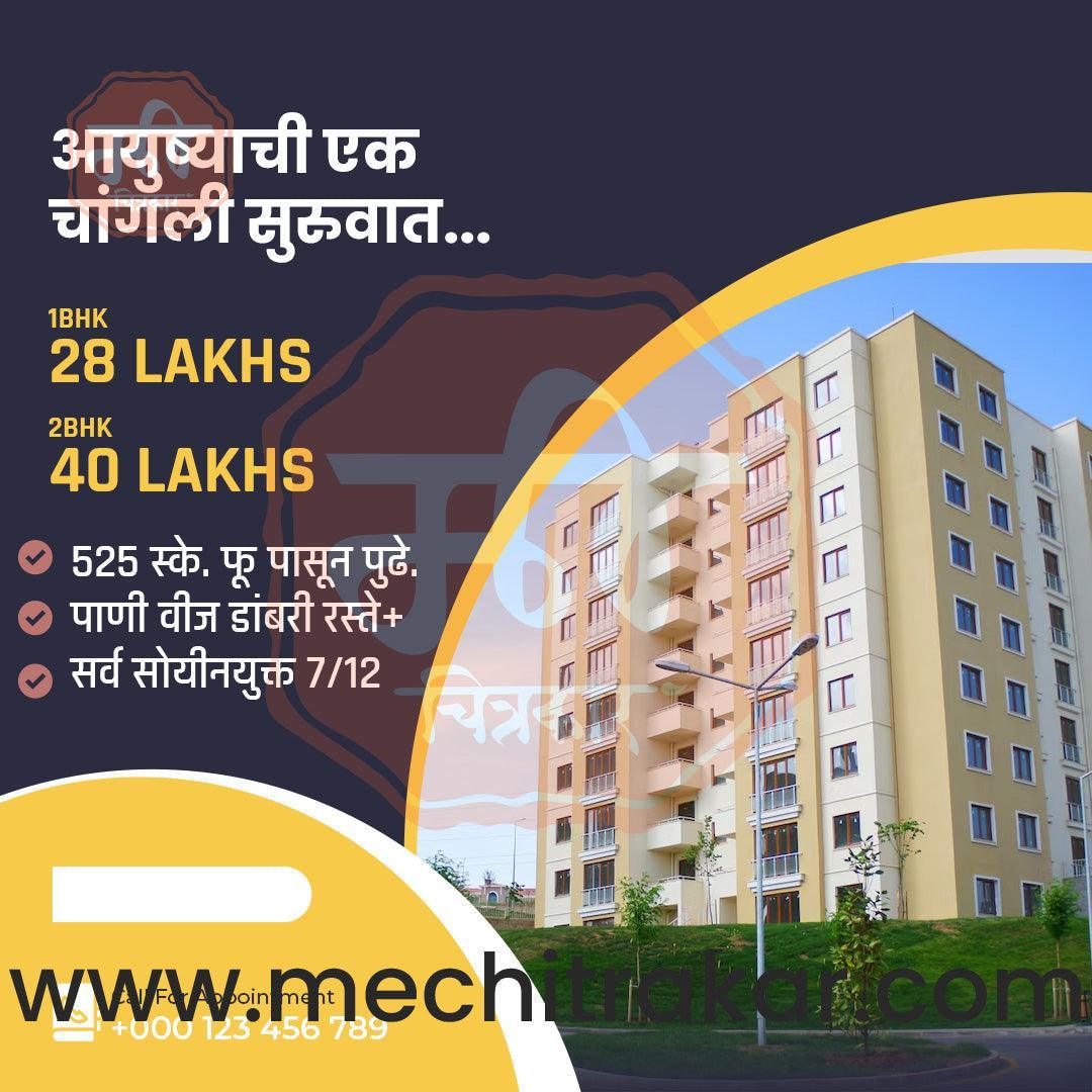 Real Estate Marketing Bundle: 25 Premium Marathi Templates (PSD & PSD)