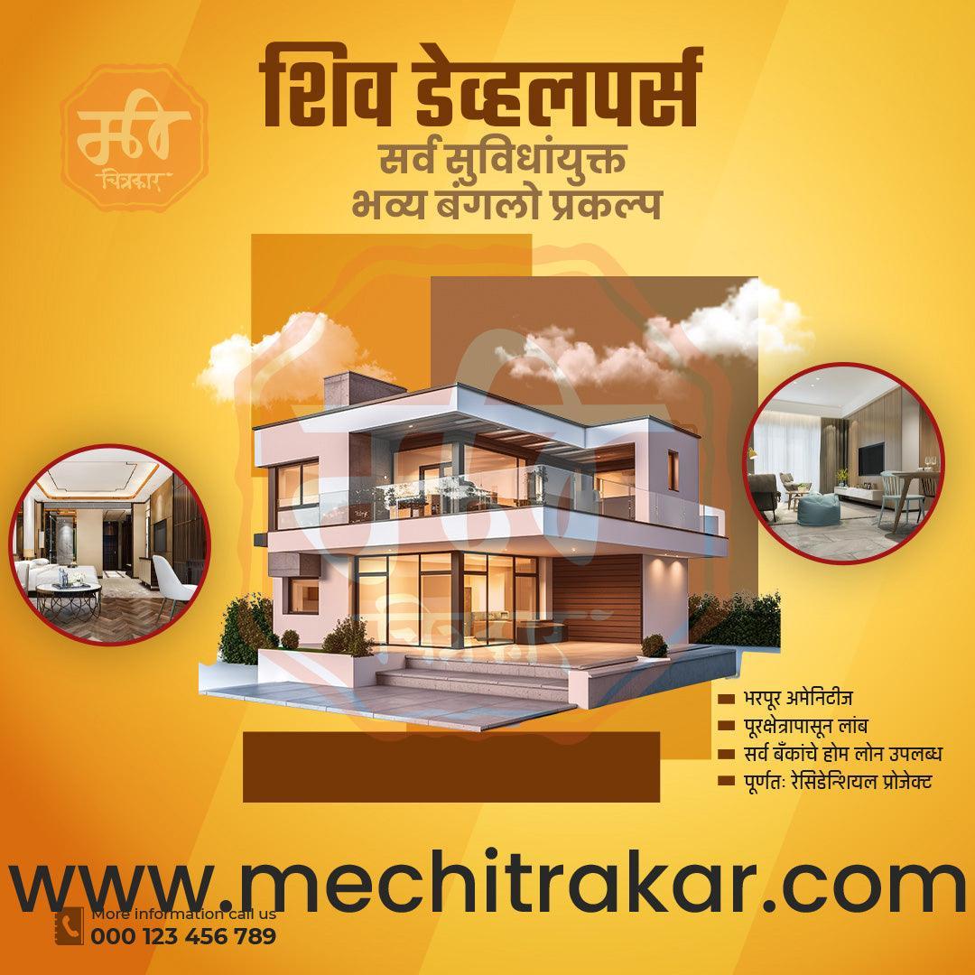 Real Estate Marketing Bundle: 25 Premium Marathi Templates (PSD & PSD)