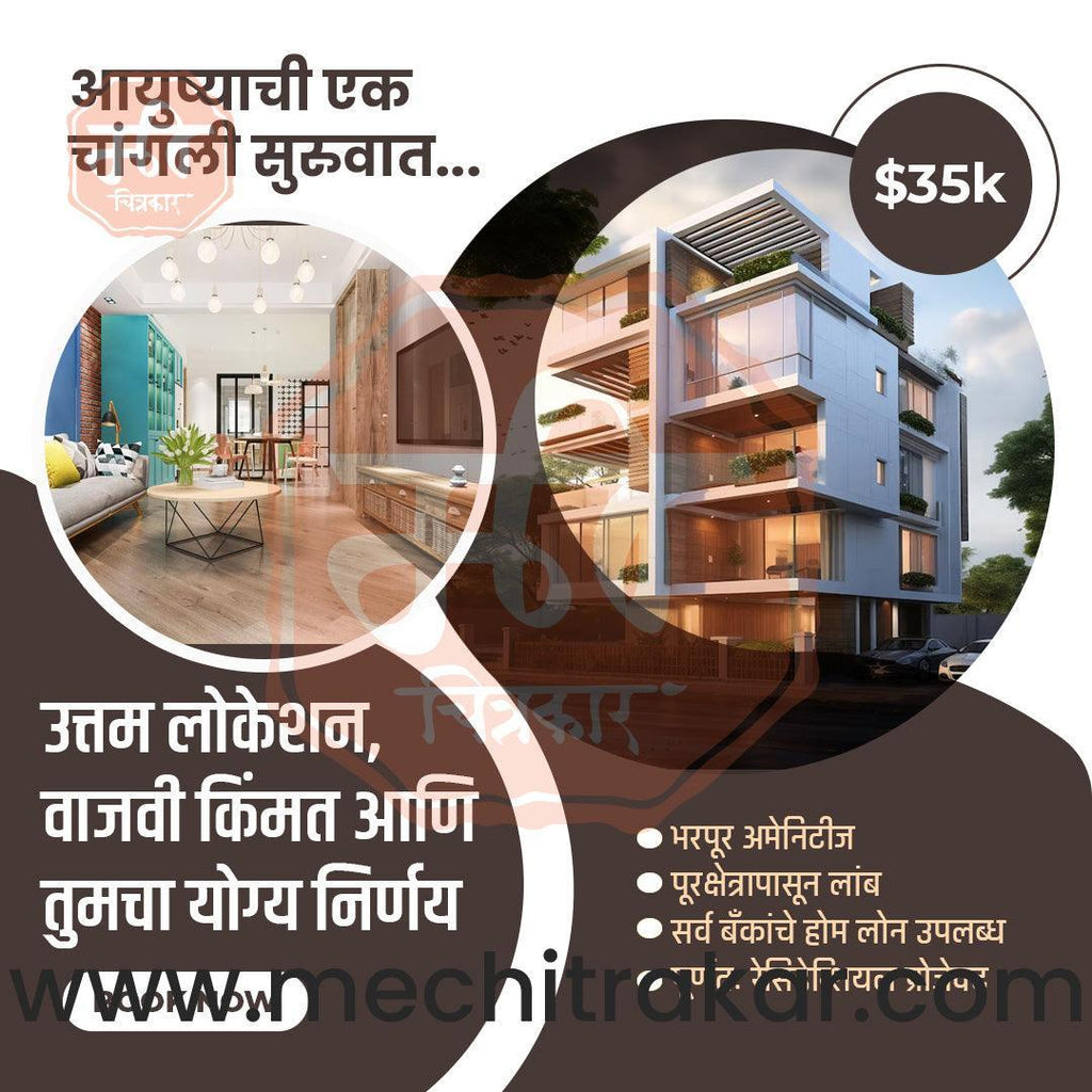 Real Estate Marketing Bundle: 25 Premium Marathi Templates (PSD & PSD)