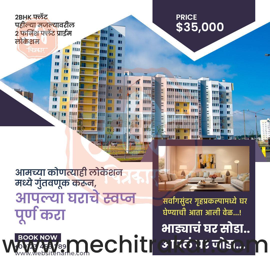 Real Estate Marketing Bundle: 25 Premium Marathi Templates (PSD & PSD)