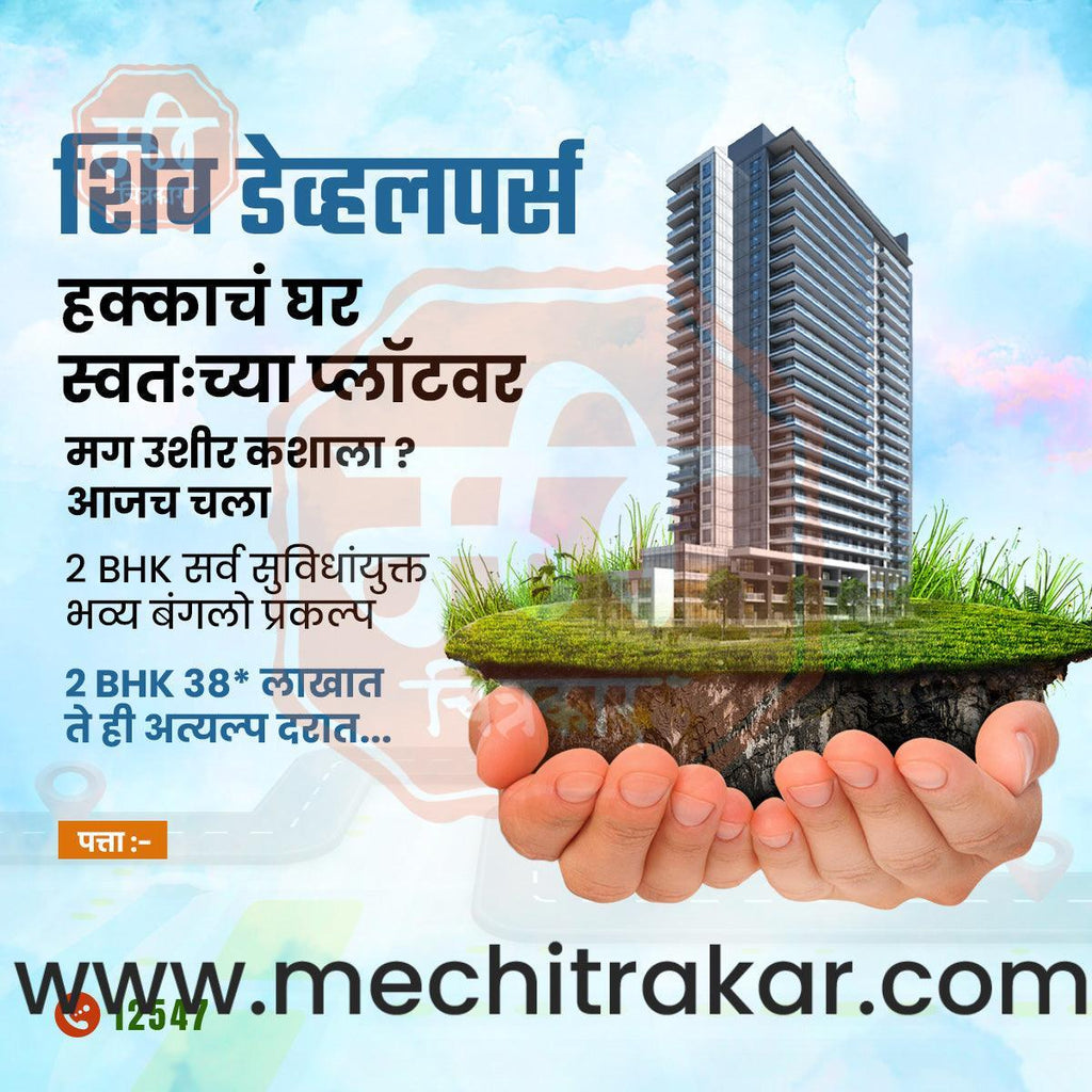 Real Estate Marketing Bundle: 25 Premium Marathi Templates (PSD & PSD)
