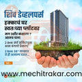 Property | Social Media Design Templates in Marathi | Editable PSD for Designers | By Me Chitrakar | 2