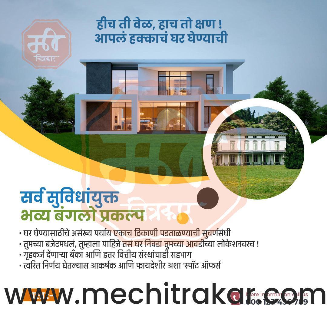 Real Estate Marketing Bundle: 25 Premium Marathi Templates (PSD & PSD)