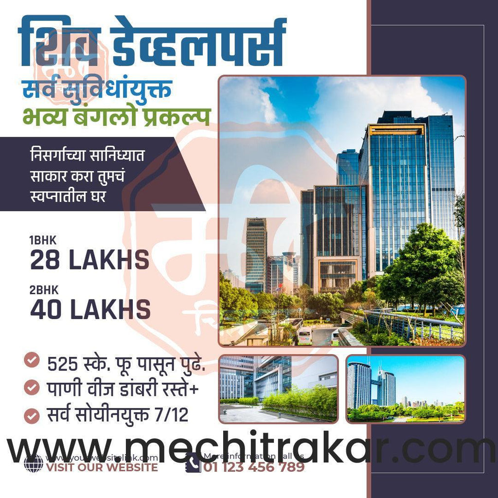Real Estate Marketing Bundle: 25 Premium Marathi Templates (PSD & PSD)