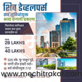 Property | Social Media Design Templates in Marathi | Editable PSD for Designers | By Me Chitrakar | 4