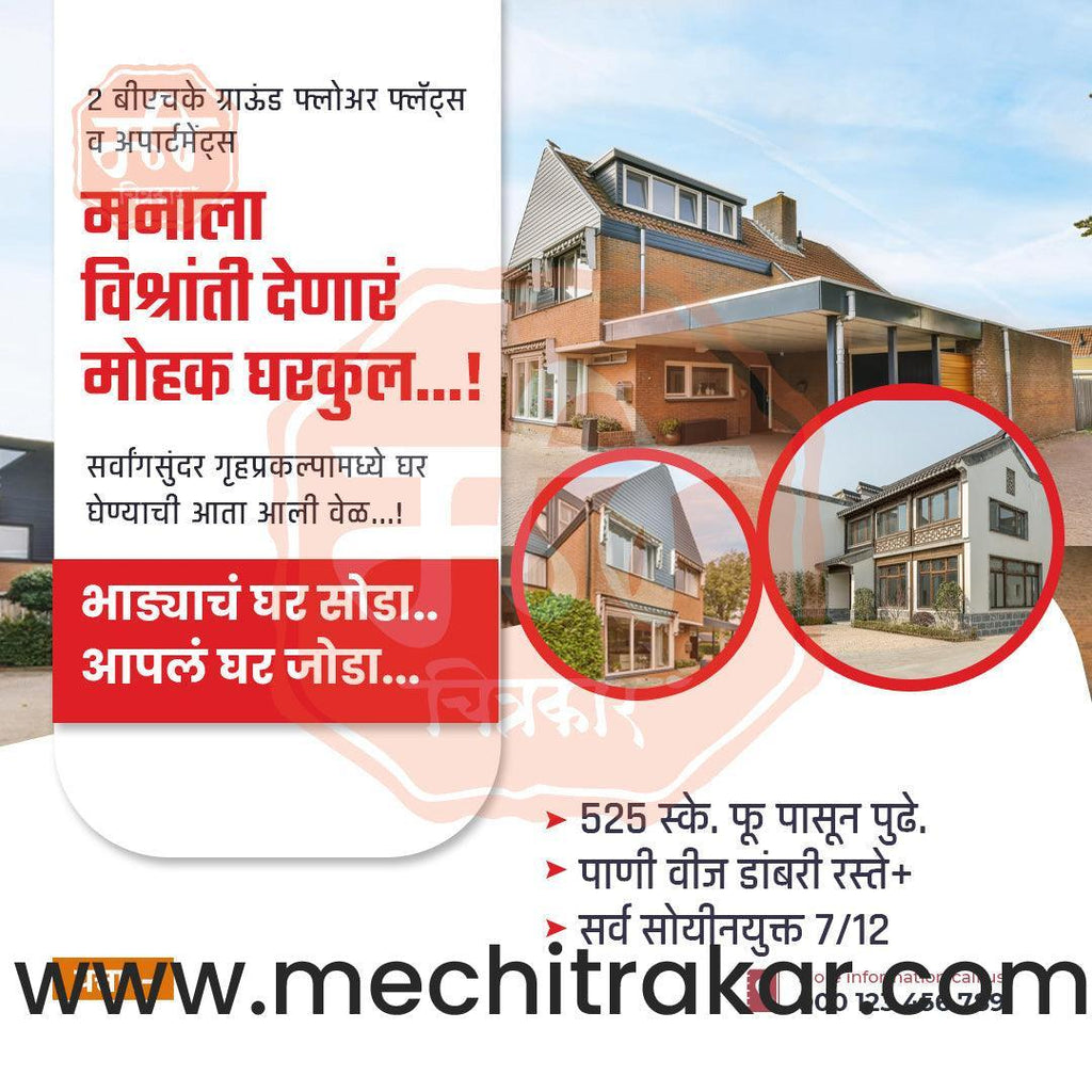 Real Estate Marketing Bundle: 25 Premium Marathi Templates (PSD & PSD)