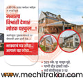 Property | Social Media Design Templates in Marathi | Editable PSD for Designers | By Me Chitrakar | 5