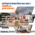 Property | Social Media Design Templates in Marathi | Editable PSD for Designers | By Me Chitrakar | 8